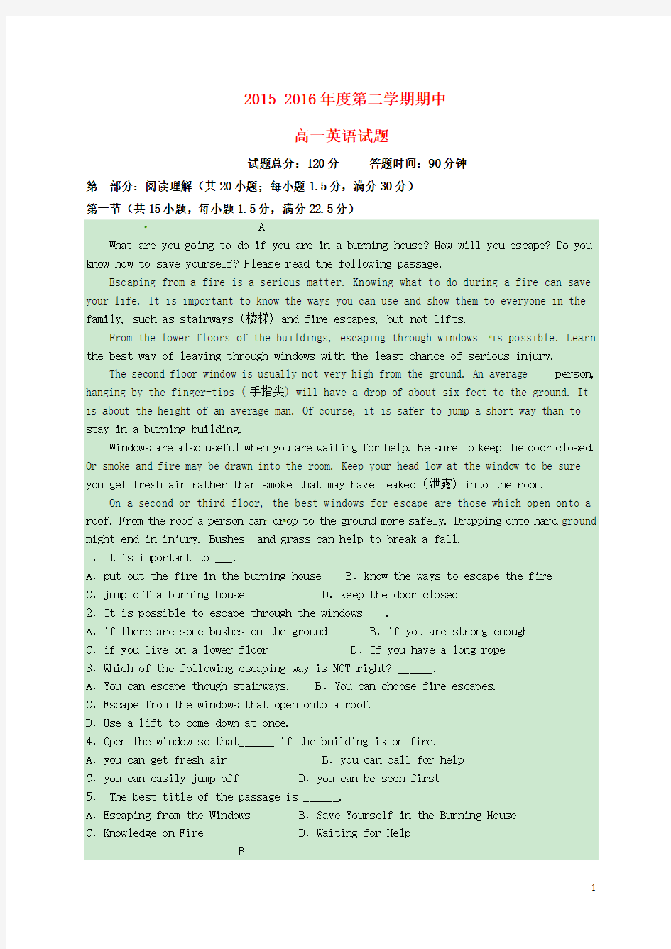 黑龙江省鸡西市第十九中学高一英语下学期期中试题