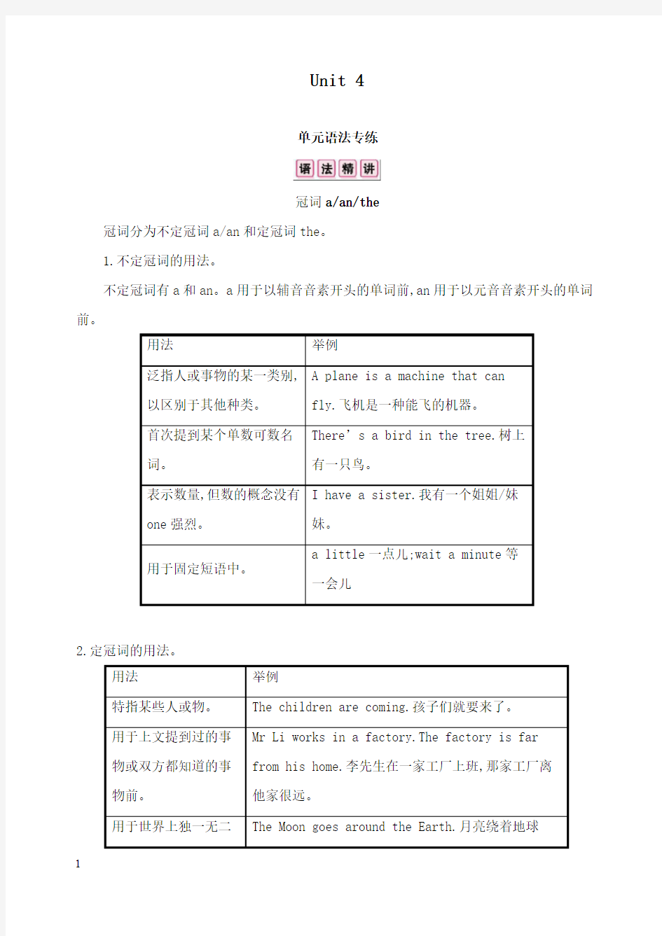 【精编】2019春七年级英语下册Unit4Findingyourway语法专练课时作业新版牛津版.docx