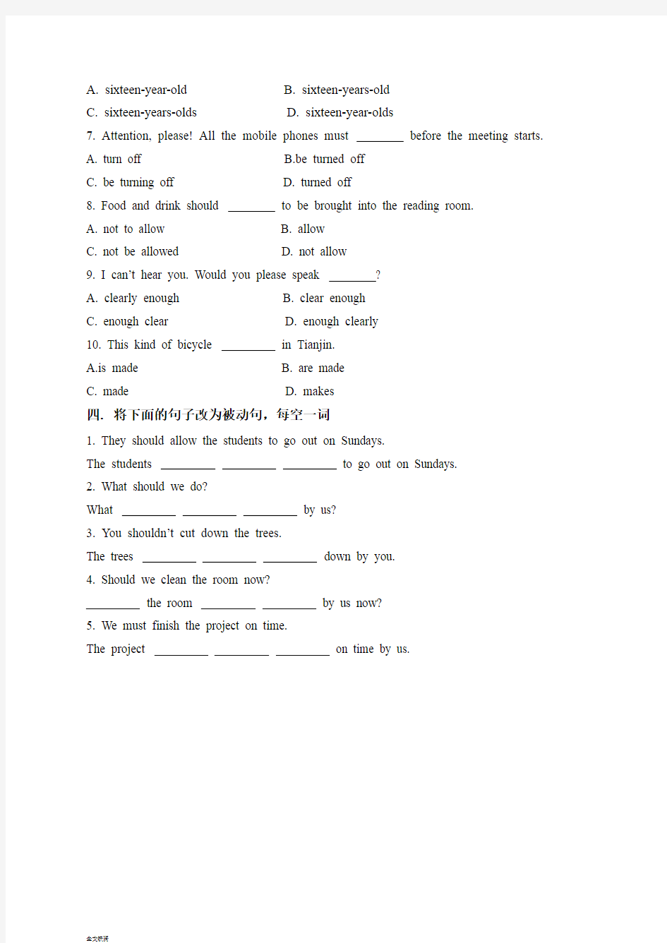 人教版九年级英语unit7__语法句型专项练习