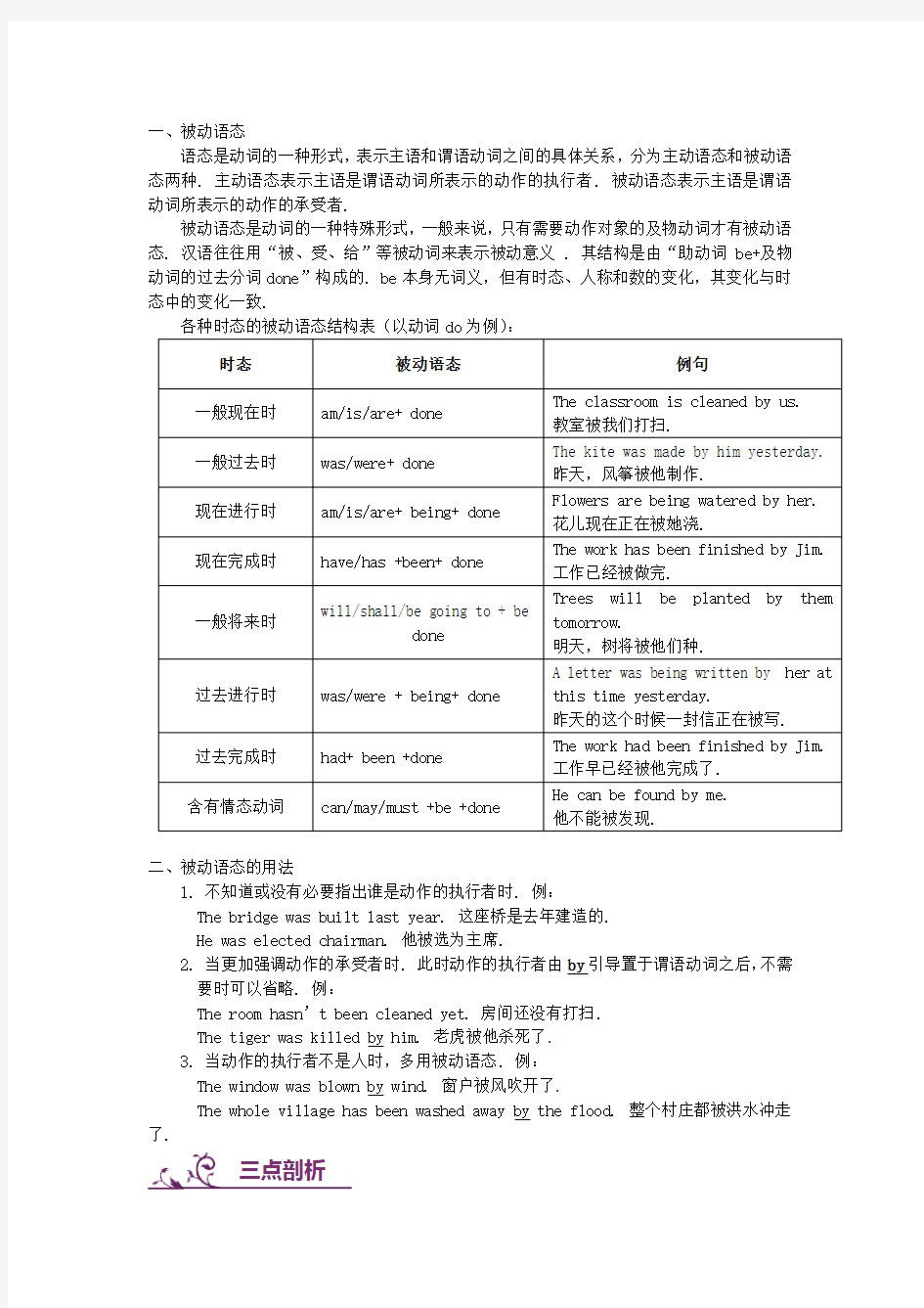 (含26套)通用版中考英语语法专项附配套练习汇总