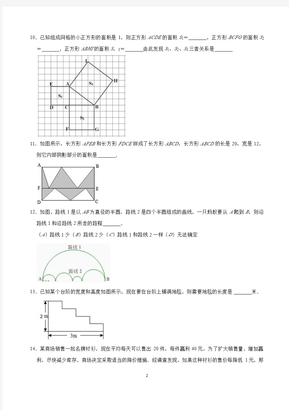 2019年北京市重点中学初一入学分班数学试卷