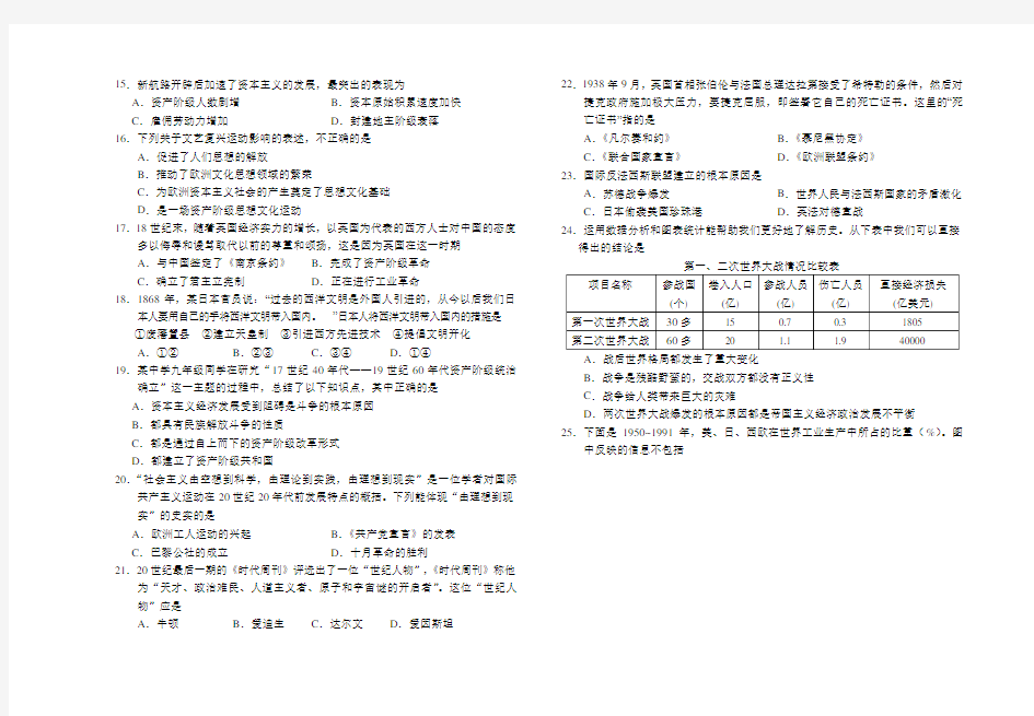 九年级历史试题及答案