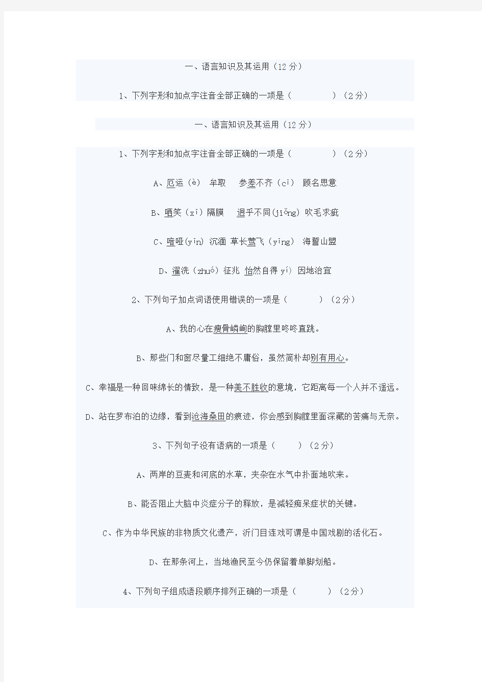 江西中考语文试题及答案