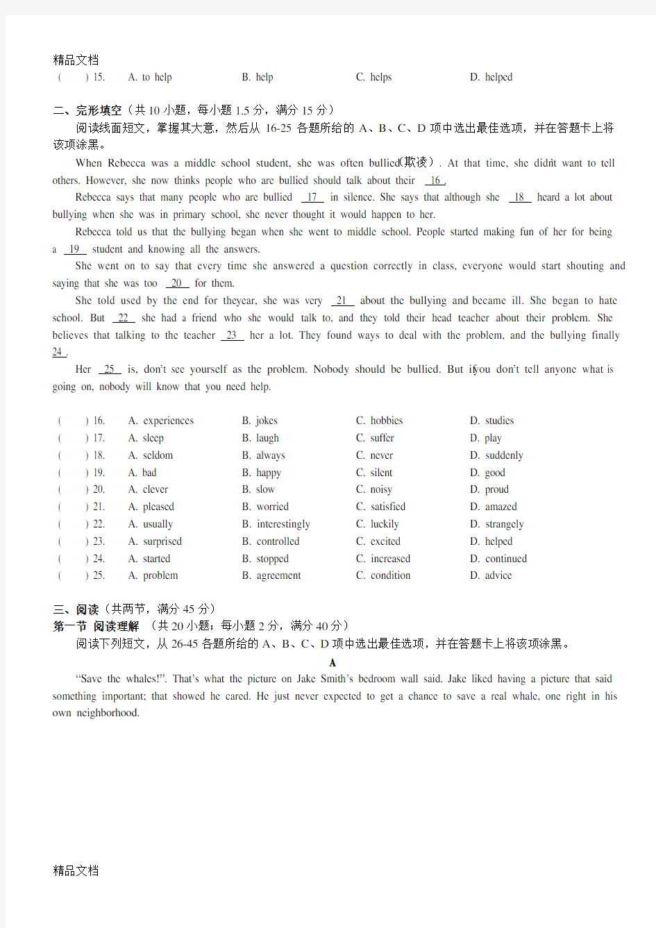 最新广州中考英语试题