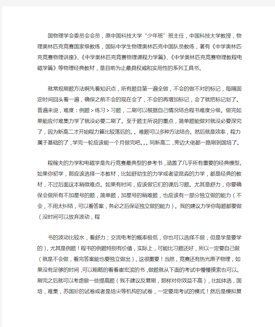 程稼夫力学篇详细答案