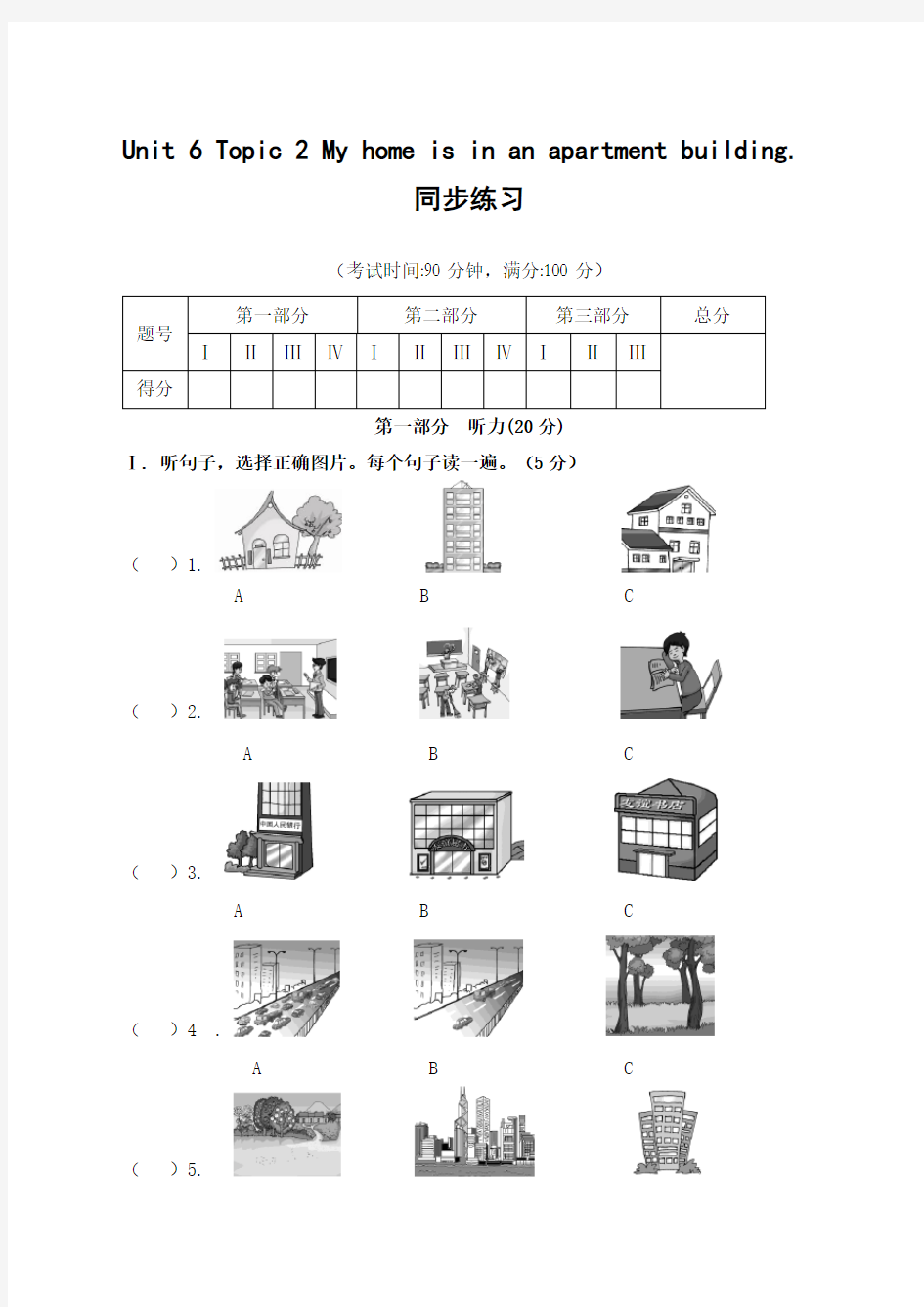 仁爱版英语七年级下册Unit Topic 同步练习