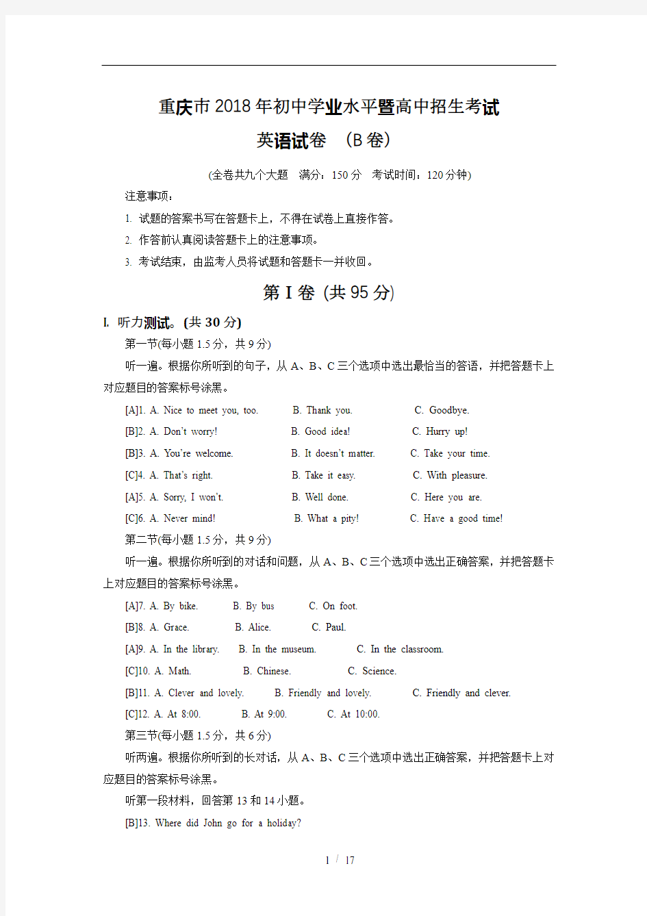 重庆市2018年中考英语真题B卷精校答案版