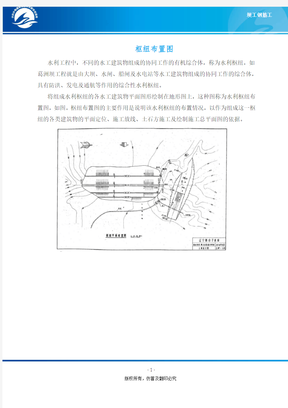 总平面图的内容及识读要点.