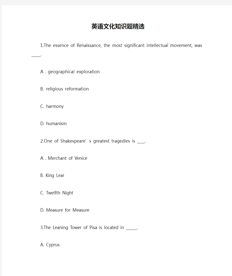 【英语文化知识题精选】全国大学生英语竞赛