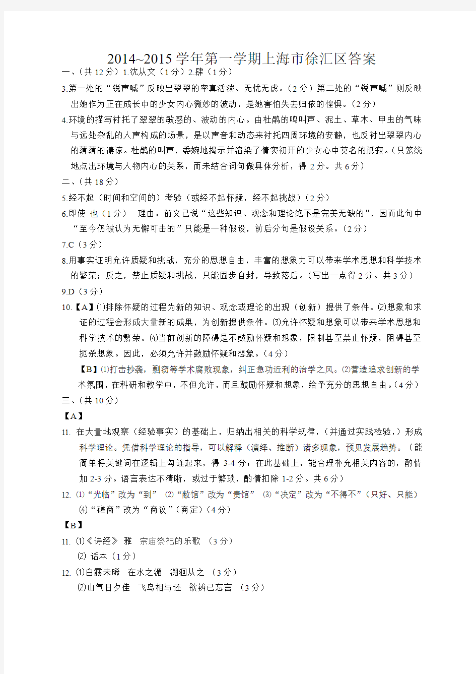 中考小说阅读教案