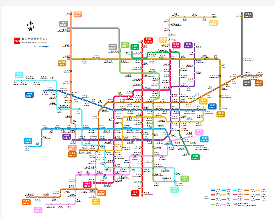 西安地铁规划图1.0