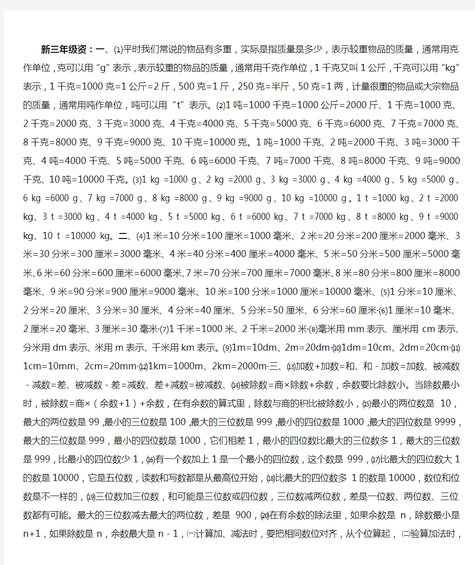 青岛版二年级上册数学知识点