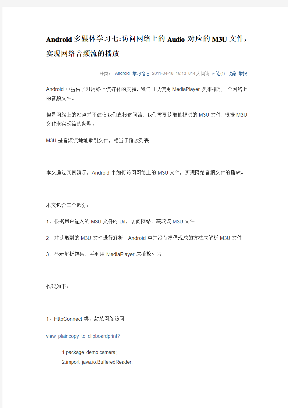 访问网络上的Audio对应的M3U文件,实现网络音频流的播放