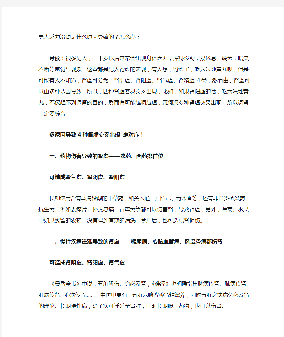 男人乏力没劲是什么原因导致的