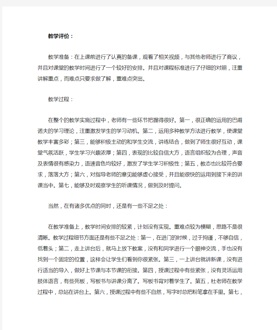 教学反思与总结