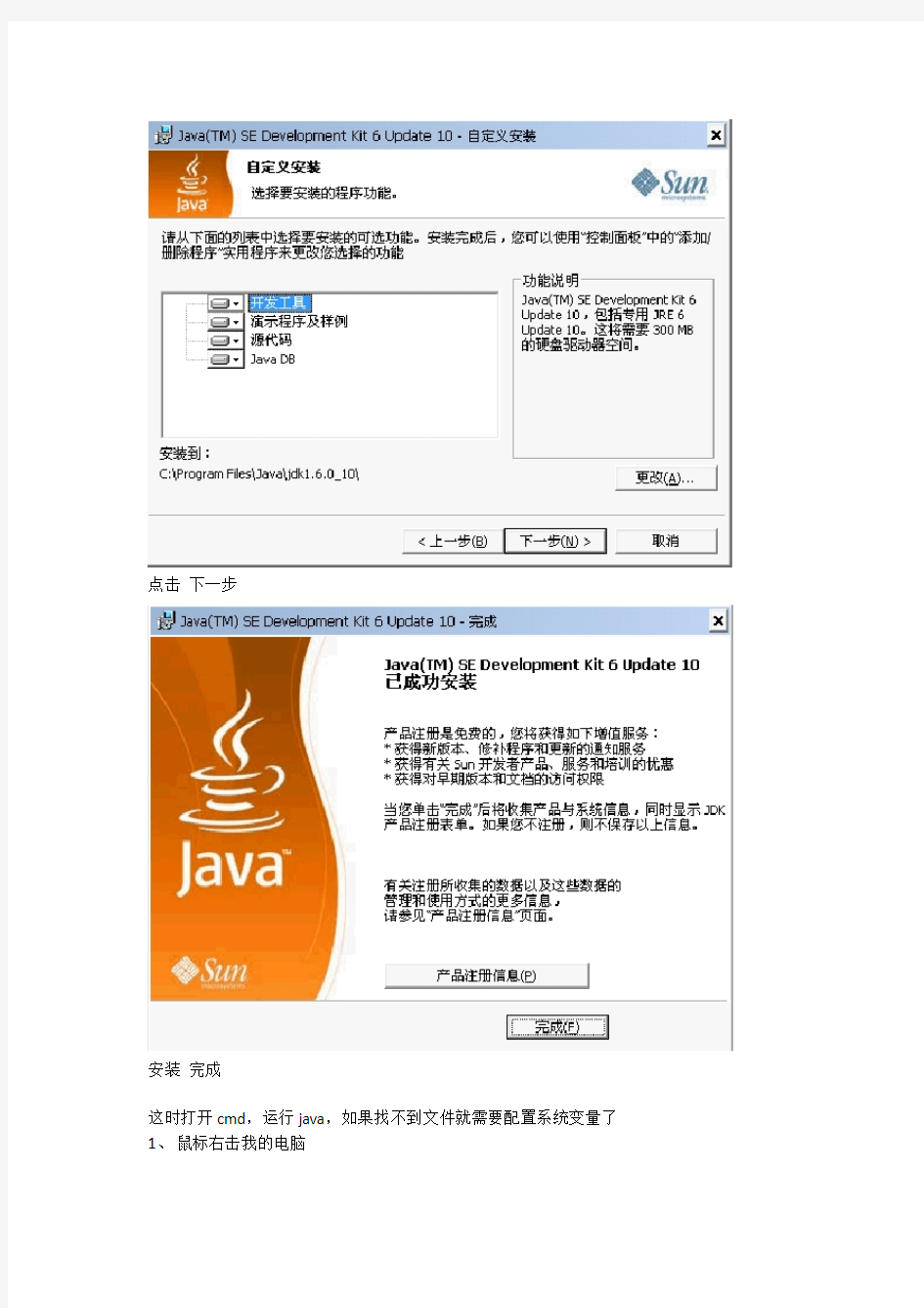 JavaWeb项目实施部署文档