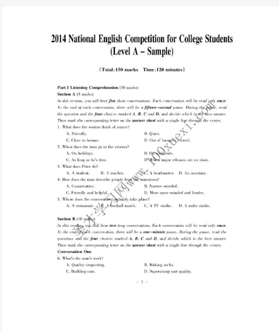 2014年全国大学生英语竞赛样题
