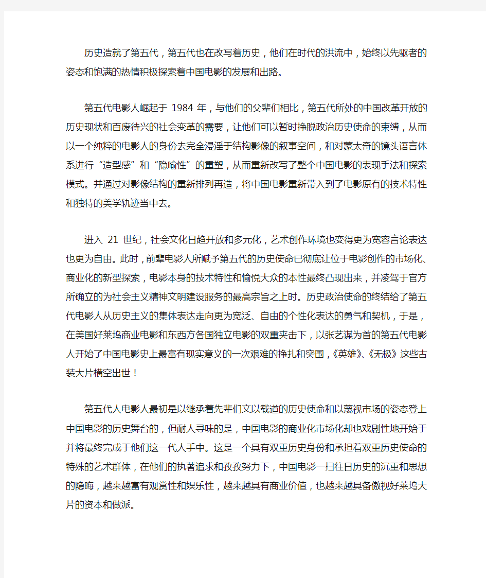 商业化对中国电影的影响——辩论稿