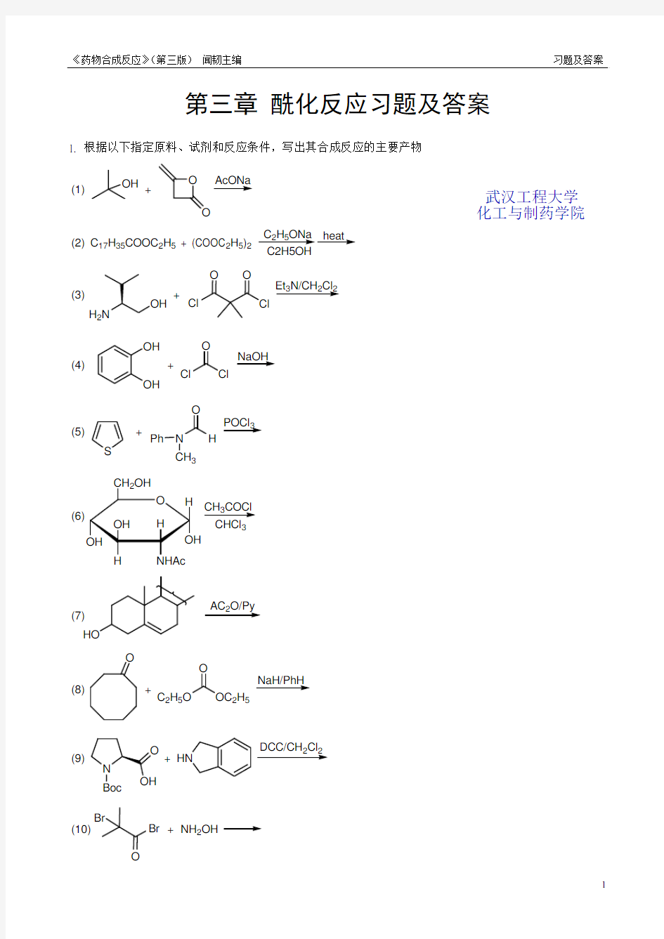 药物合成反应(闻韧_第三版)第三章课后答案Chapter_3_Acylation_Reaction