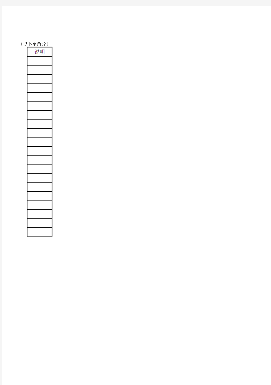 Excel实战技巧模板1000例：往来款项明细表