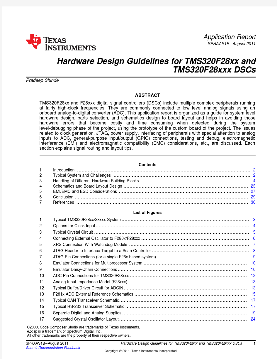 TI TMS320F28xx 硬件电路设计指导手册