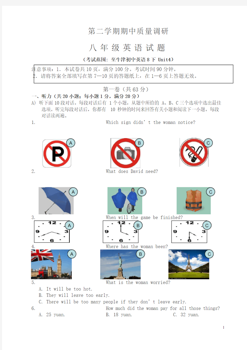 八年级下册英语测试卷-2020最新