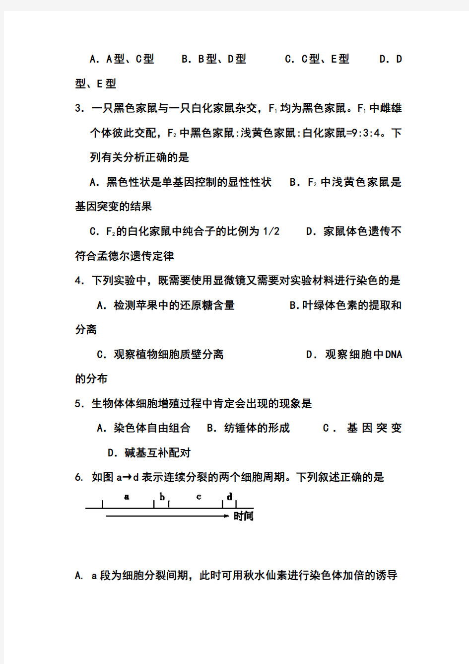 2017-2018届广东省湛江市第一中学高三8月月考理科综合试题及答案