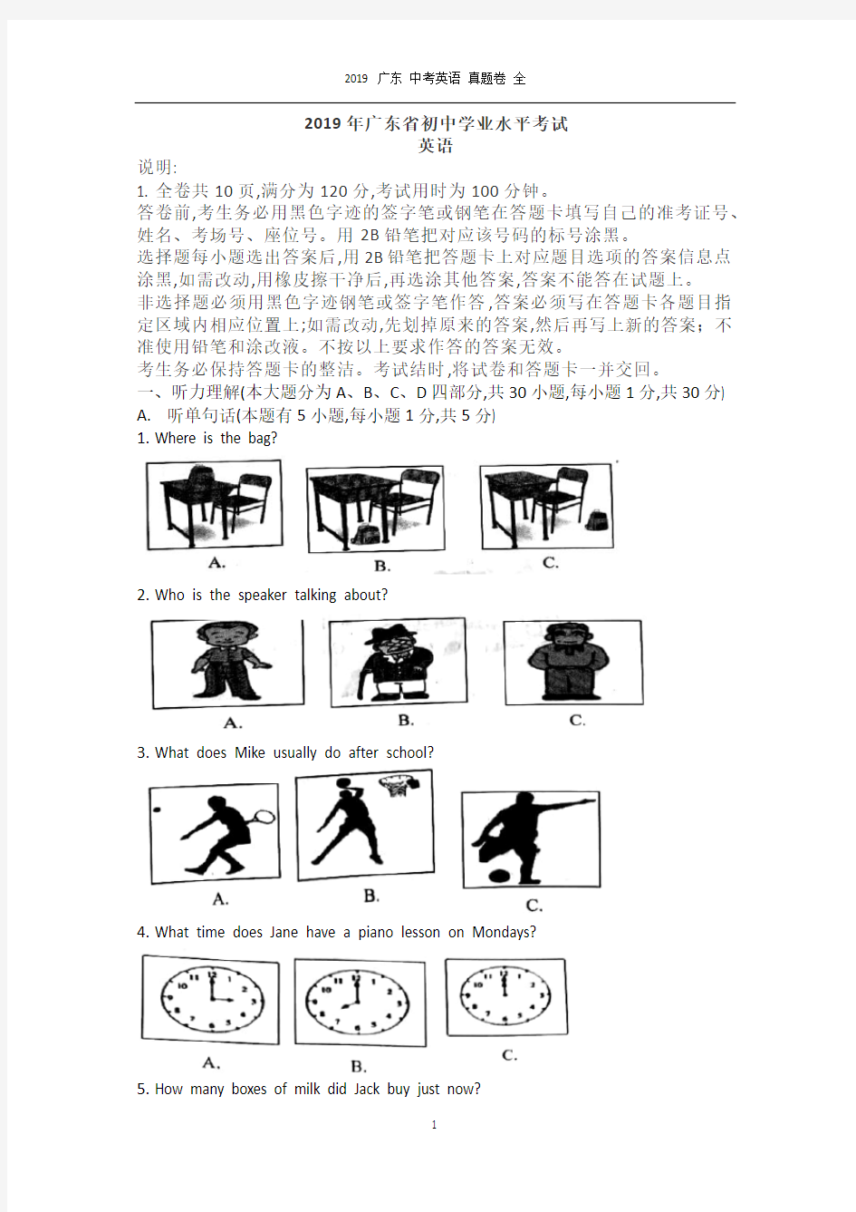 2019 广东省 中考英语真题 试卷含答案