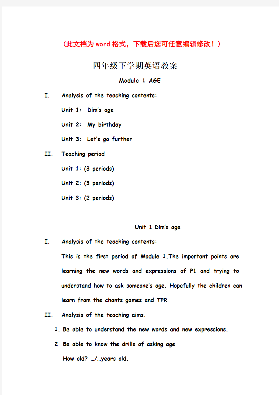 【完整打印版】广州版小学英语教案四年级下全册(全英文)