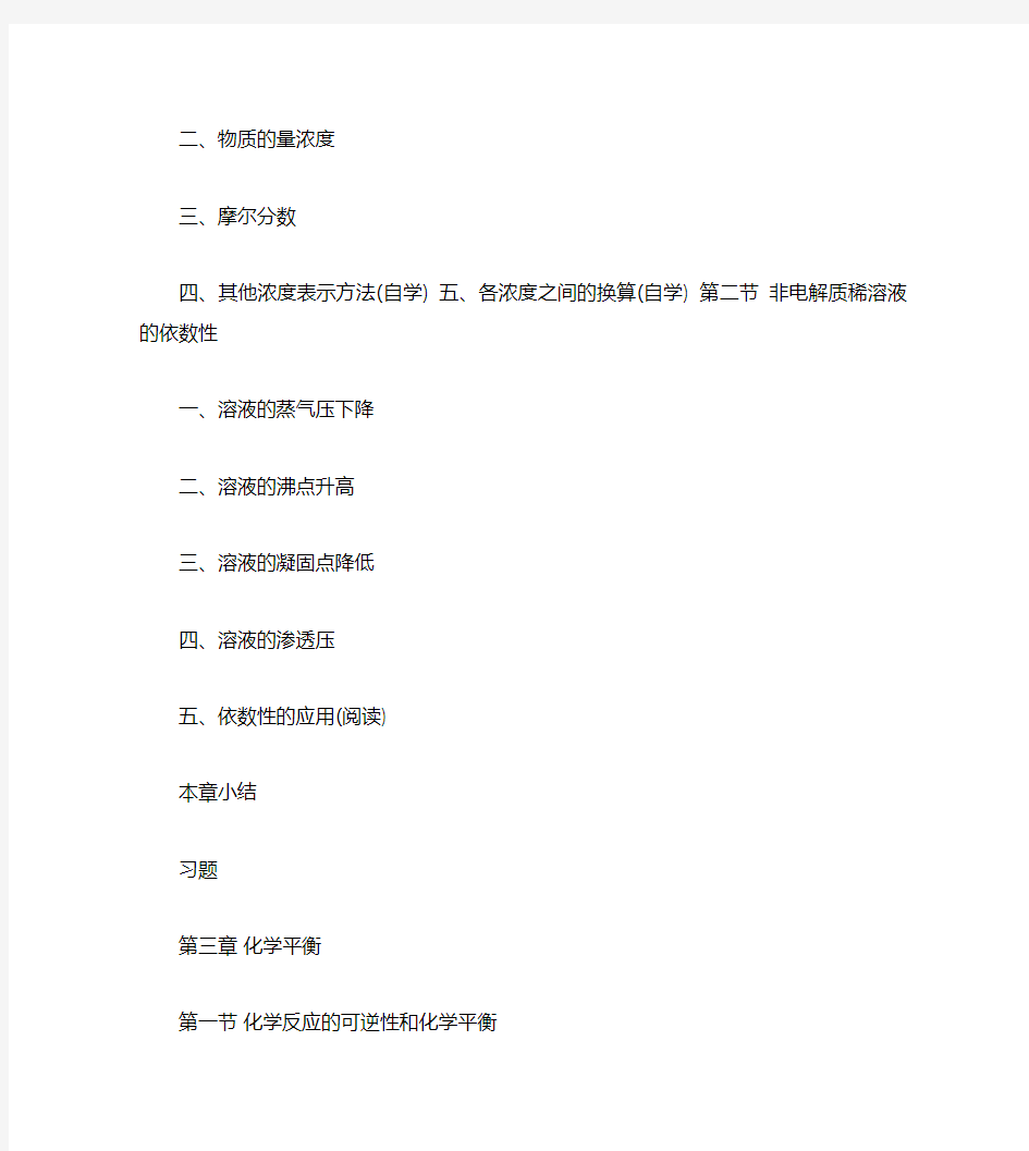 无机化学 电子书 免费下载 中文版