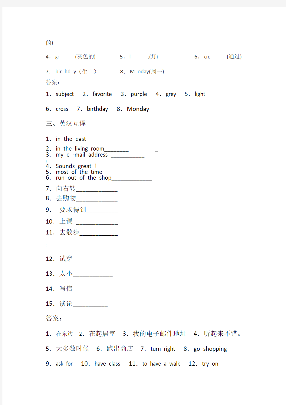 小学英语填空题及答案