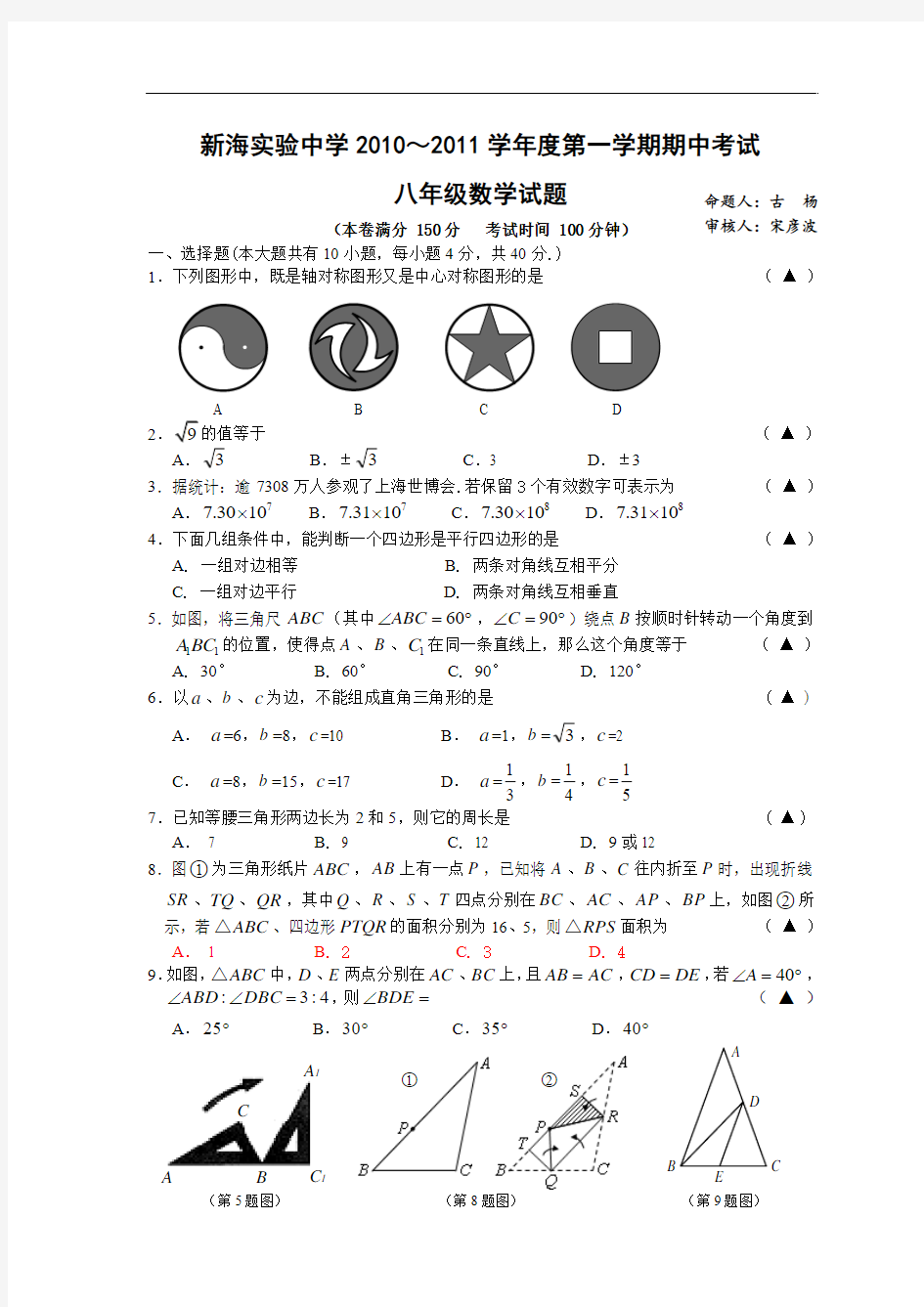 山东潍坊市地理中考试题(图片版)