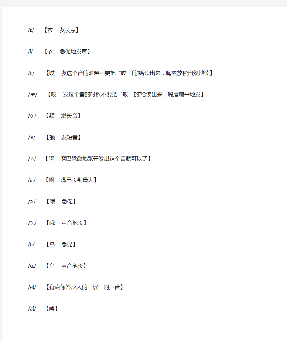 英语音标大全,48个音标中文音