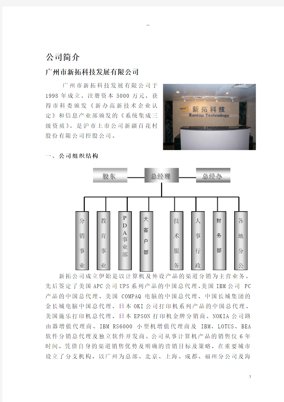 最新综合布线系统设计方案