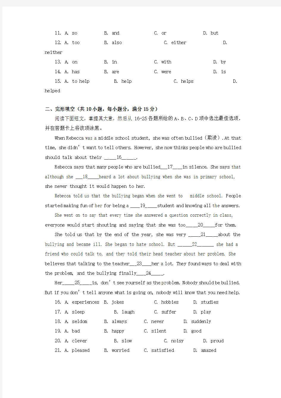 广东省广州市年中考英语真题试题解析答案