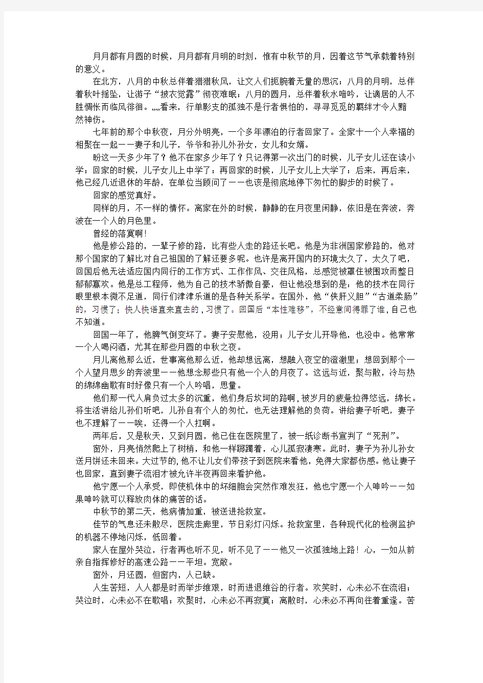 一个人的月明