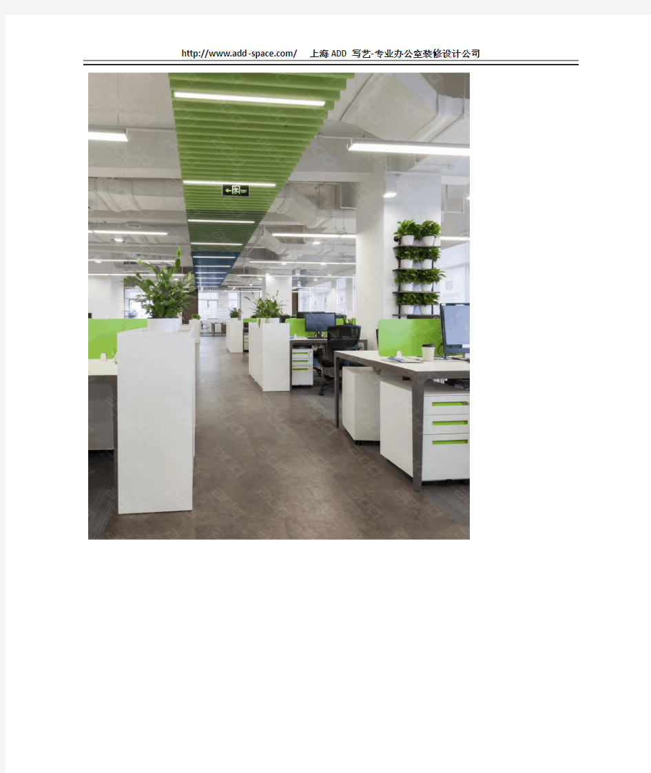 绿色环保的办公室设计案例