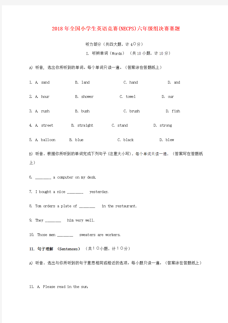 最新-2018年全国小学生英语竞赛NECPS六年级组决赛赛题1 精品