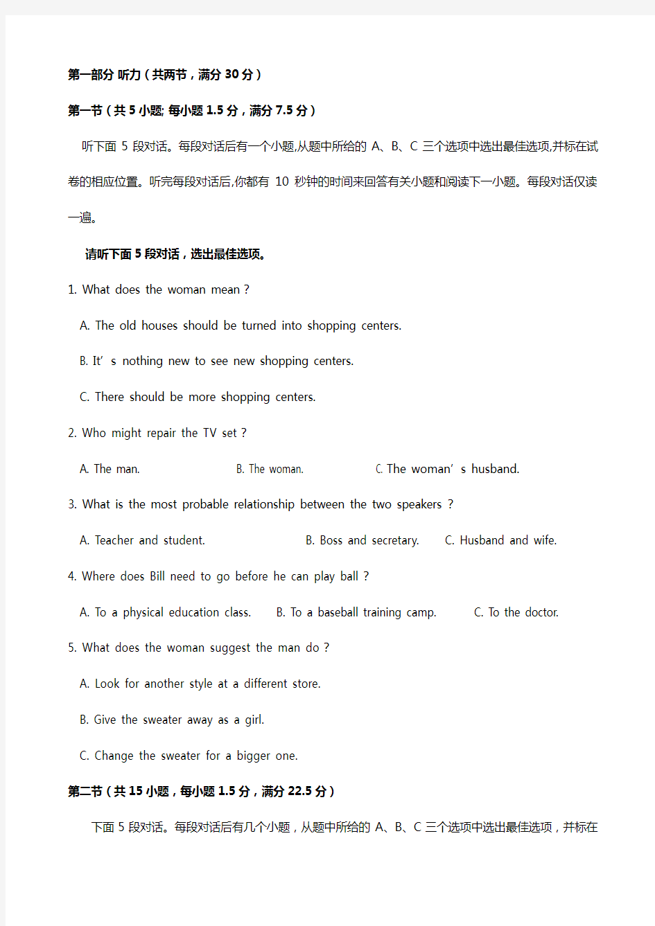 江西省樟树中学2020┄2021学年高二1部下学期周练2英语试题