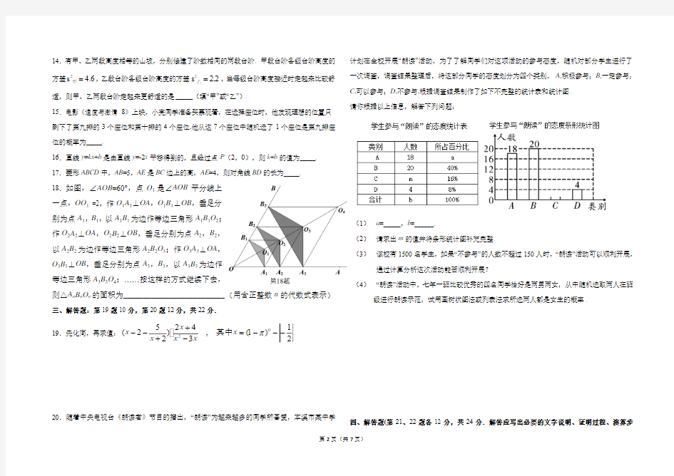 2017年辽宁省本溪市中考数学试题(含答案)