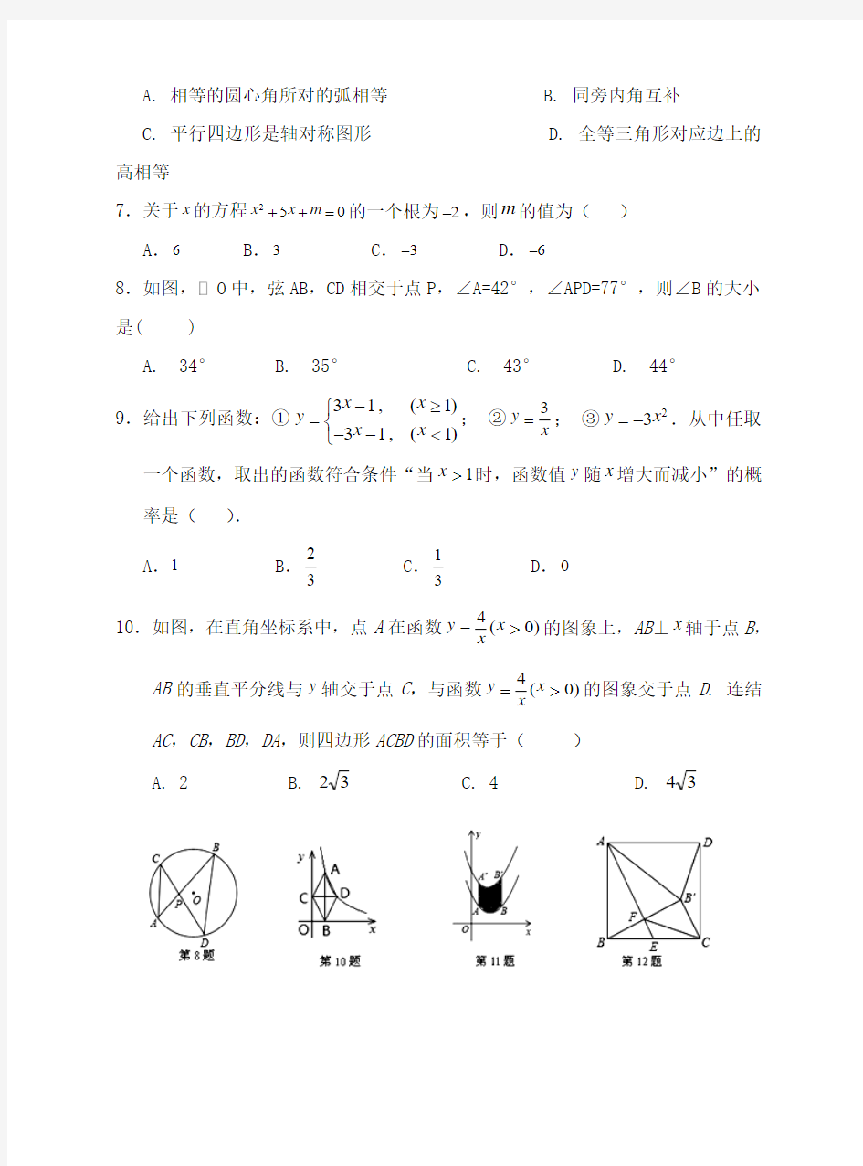 2018年贵港市平南县届初中中考第二次模拟考试数学试题及答案(word版)