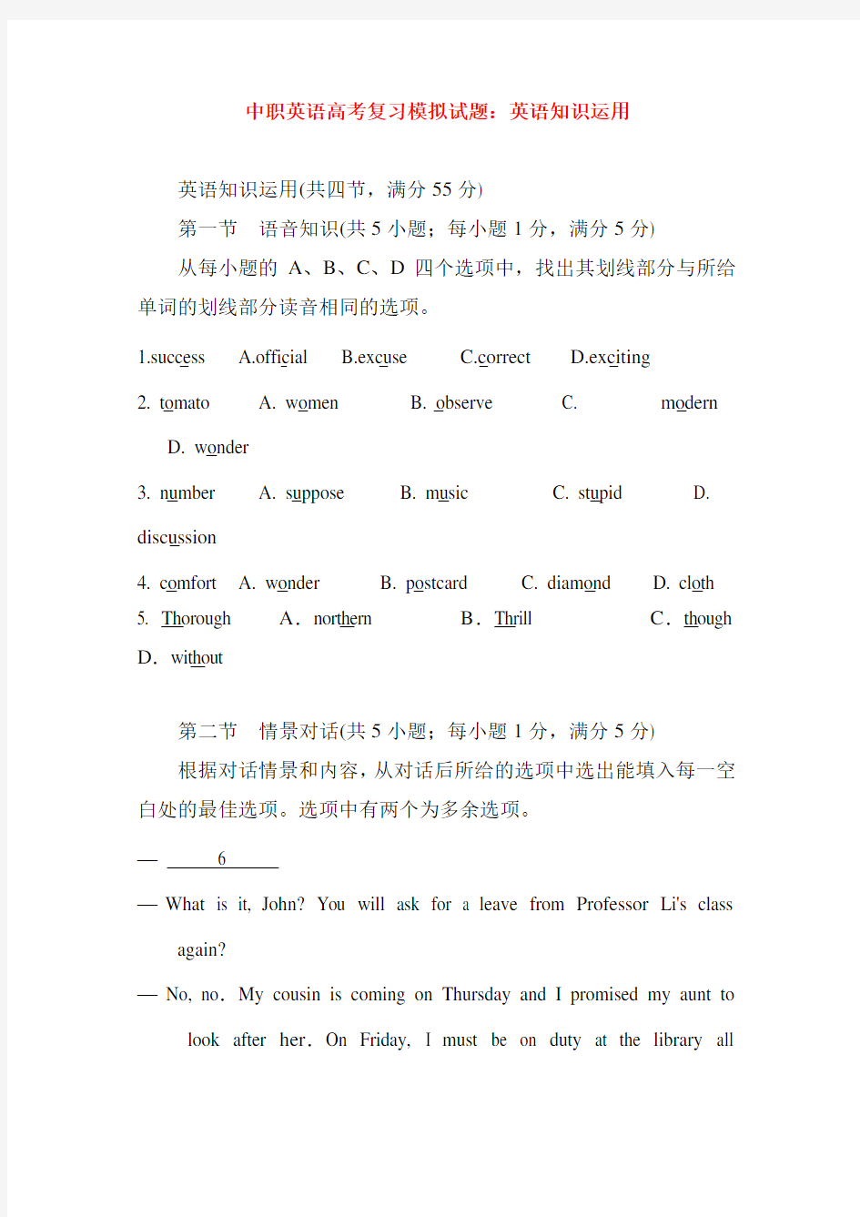 最新中职英语高考复习模拟试题：英语知识运用(A1)