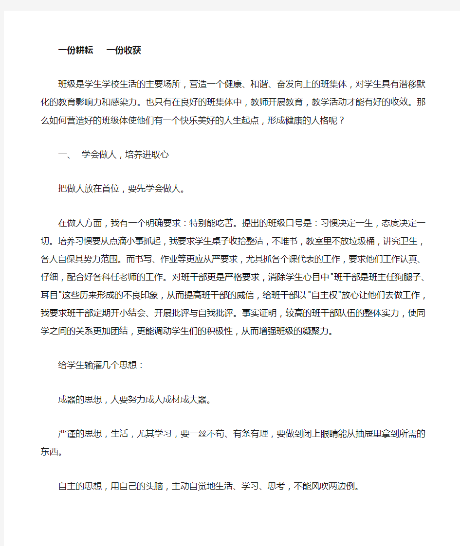 如何营造良好的班级学习氛围