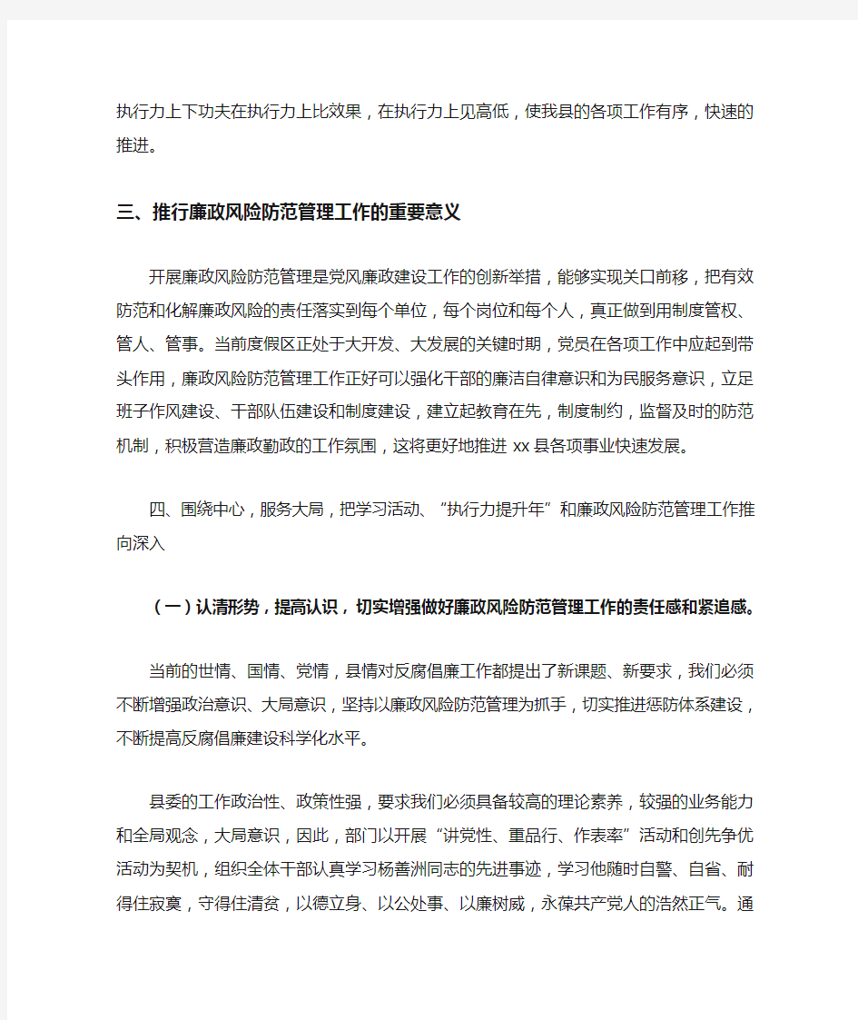 中心组学习发言提纲