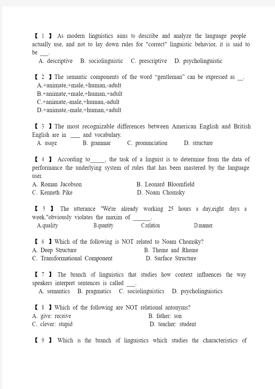 专八语言学资料2