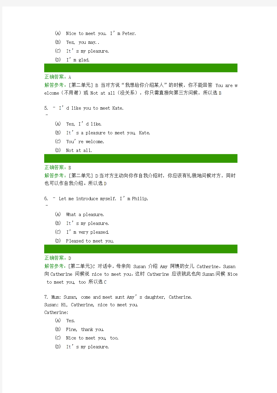 大学英语I第2次作业