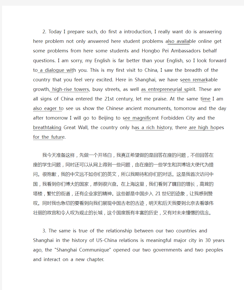 奥巴马11月16日上海科技馆演讲中英文稿