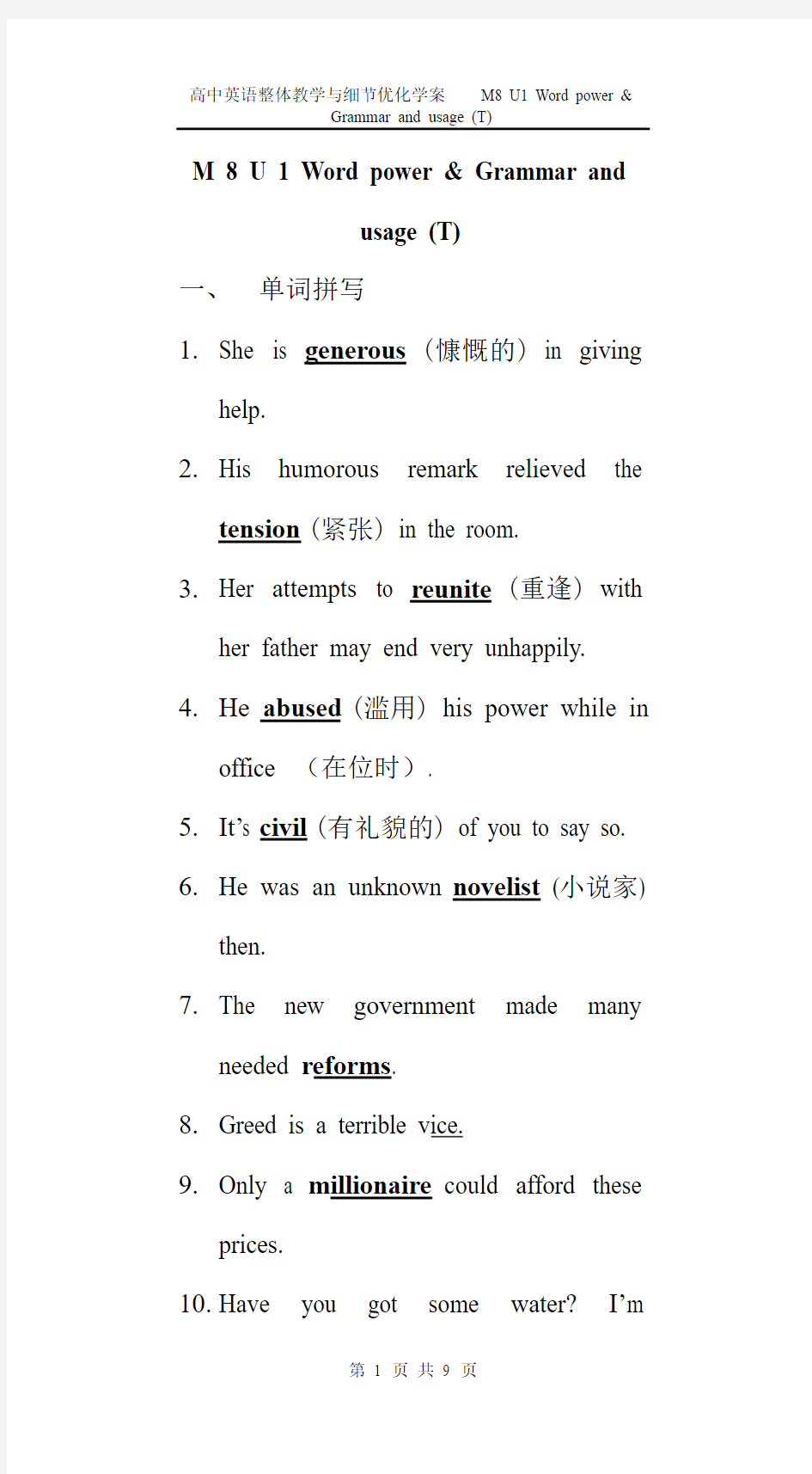 M8U1 Word power & Grammar and usage (T)