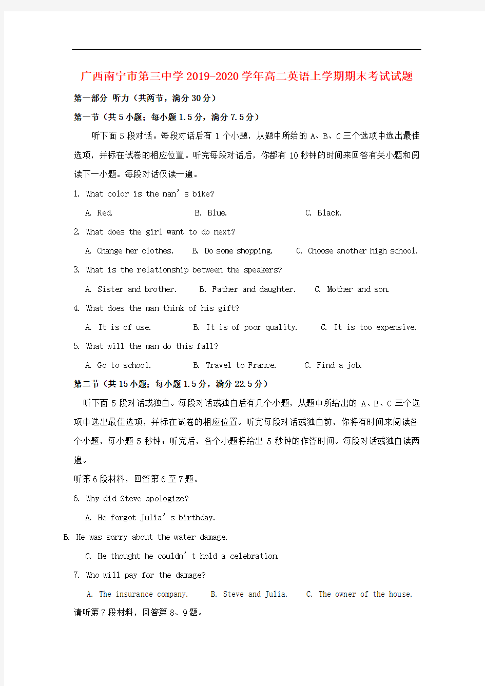 广西南宁市第三中学2019-2020学年高二英语上学期期末考试试题