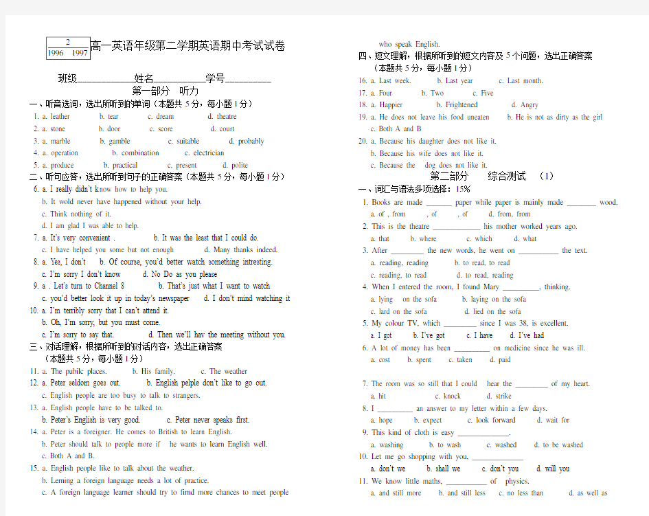 高一英语期中考试试卷